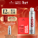 施华蔻专业造型套装 发胶300ml+哑光发蜡100ml自然蓬松清爽持久定型喷雾发泥