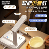 苏士赫尔摩【AI语音智控】创意卧室小台灯插座 - 2USB+Type-C4位1.8米总控插排 桌面 充电照明二合一超省空间