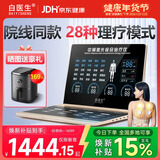 白医生中频脉冲电治疗仪医用针灸激光医院电疗仪理疗器家用腰椎间盘按摩