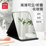 名创优品（MINISO）精美折叠化妆镜高清超薄可调便携颜值镜子宿舍出行-大号（黑色）