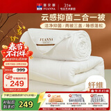 富安娜 倾芯 纤维被 二合一子母被加厚被子冬季 8.8斤 230*229cm 白色