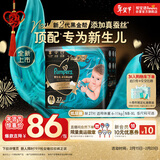 帮宝适新生儿顶配黑金帮纸尿裤婴儿尿不湿尿片添加真蚕丝M27