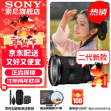 索尼（SONY） 全画幅相机摄像机大三元变焦镜头 【标准变焦】FE24-70mmF2.8 GM二代 官方标配