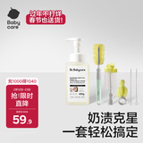 babycare奶瓶刷奶嘴刷便携奶瓶清洗刷杯刷吸管刷海绵刷抗菌刷 奶清+刷套装
