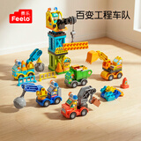 费乐（FEELO）兼容乐高大颗粒儿童拼装积木玩具男女孩生日礼物工程车队Y42043