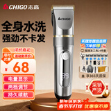 志高（CHIGO）电动理发器理发推子电推剪 专业家用成人儿童婴儿剃头理发器剪发器剃头刀自理发神器工具年会奖品