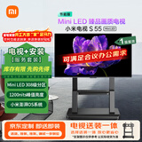 小米（MI）电视(推车支架送装一体) S55 Mini LED 55英寸【闺蜜机】308分区 L55MA-SPL 一级能效