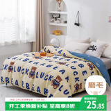 艾薇儿童被套单件宿舍单人被罩水洗棉磨毛被套150x200cm 幸运熊