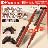 中稳堂猪鬃毛按摩梳窄齿梳尖尾木梳蓬松造型盘发神器内扣打毛美发按摩梳