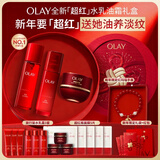 玉兰油（OLAY）全新大红瓶水乳液超红瓶油霜抗皱紧致面霜套装生日新年礼物送女友