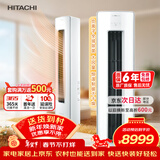 日立（HITACHI）空调白熊君GH 3匹新1级能效 铜管变频冷暖全域除菌圆柱立式柜机国家补贴/以旧换新RAF/C-GH30PHAPC