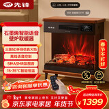 先锋（SINGFUN）石墨烯取暖器台地两用电暖器家用暖风机壁炉 LED数显屏离线语音木纹质感DBL-GY1R 【升级ASMR氛围音】DBL-GY1RPRO DBL-GY1R