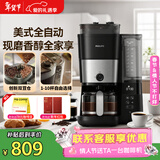 飞利浦（PHILIPS）美式咖啡机双豆仓混合研磨一体家用全自动豆粉两用大容量水箱HD7900 年货节送礼