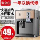 米立尔 饮水机小型家用桶装水台式迷你型冷热型制冷制热桌面宿舍学生饮水器新款出租屋家庭版智能全自动 【温热】香槟金- 制热型