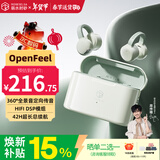 弱水时砂【八仓现货】OpenFeel蓝牙耳机耳夹式真无线HIFi音质挂耳运动跑步通话降噪骨传导概念开放式 春芽绿/单次10h超长续航 【LDAC/LHDC】双高音质协议