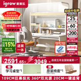 爱果乐小明同学儿童学习桌书桌写字桌专用3-18岁护眼大路灯阳光桌灯一体