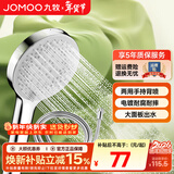 九牧（JOMOO）花洒喷头全套家用增压洗澡淋浴莲蓬头热水器手持淋雨花洒软管套装 S263015+软管（1.5米）