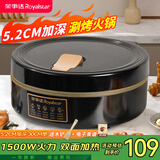 荣事达（Royalstar）电饼铛家用方形加厚煎饼锅烙饼机多功能加深大尺寸电烤盘电煎锅双面加热自动断电 黑色1500W机械款【直径30CM 深度5.2CM】