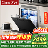 美的（Midea）洗碗机小型全嵌入式E7 Pro台面式家用全自动10套大容量小尺寸可洗锅台上灶下两用单独消毒热风烘干 台嵌两用 灶下可装 热风烘干丨可洗锅
