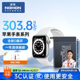 诺希适用于苹果Apple watch S6【44mm】手表电池 内置电池更换大容量 通用A2327/A2294/A2376/A2292