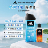 阿迪达斯（adidas）沐浴露男士专用洗发洁面三合一 游泳去氯持久留香旅行装小瓶350ml