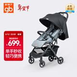 好孩子（gb）小情书婴儿推车可坐可躺轻便折叠宝宝遛娃车0-3岁
