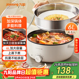 九阳（Joyoung）电火锅6L大容量1600W大火力火锅专用锅电煮锅电热锅多功能料理锅一体锅HG60-G100S
