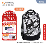 TigerFamily虎米书包小学生3-6年级初高中护脊减负双肩包背包男女