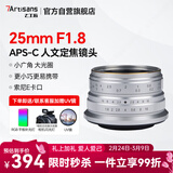 七工匠索尼定焦镜头 E卡口 银色25mm f1.8微单镜头手动定焦大光圈人像风景 适合a7m4  zv-e10二代 a7c2 