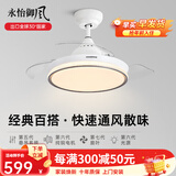 永怡御风隐形风扇灯客厅吊扇灯一体餐厅卧室现代简约风扇吊灯饭厅电扇灯 36寸星钻【变频6档+24W三色】灰 （默认发遥控款，带定时）