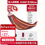 原始人吊床户外成人加厚荡秋千防侧翻摇床庭院掉床宿舍室内儿童网床 实木防侧翻【双人加厚彩虹】赠3米绑带+登山扣