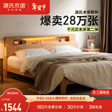 源氏木语全实木床北欧风小户型卧室家具橡木床现代简约主卧1.5m1.8m双人床 橡木原木色低铺夜光床斜靠版【橡木】 1800mm*2000mm  框架结构