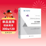 民主侦探：调查性新闻的经济学