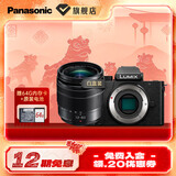 松下（Panasonic）Lumix G100D M43画幅相机 M43卡口 微单相机 无反数码相机 G100D+【12-60mm白盒】单镜套装
