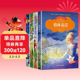 安徒生童话+格林童话+一千零一夜+伊索寓言（全4册）儿童文学经典名著获奖作品童话故事书小学生一二三年级必读经典课外阅读书籍爱不释手的课外读物