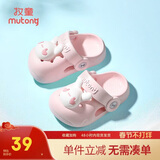 牧童儿童拖鞋夏男宝宝洞洞鞋软底女童卡通洗澡婴幼儿家居鞋萌兔粉180