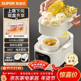 苏泊尔（SUPOR）电炖锅电炖盅 电砂锅 煲汤炖汤锅燕窝炖盅 bb煲煮粥神器电煮锅煲粥熬粥1L双盅 上蒸下炖DZ10YC896A