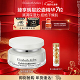伊丽莎白雅顿复合面霜75ml 角鲨烷补水保湿滋养霜21天霜情人节礼物送女友