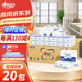 心相印擦手纸 1层200张*20包 加厚檫手纸酒店商场卫生间商用CS001蓝馨