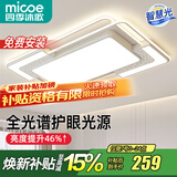 四季沐歌（MICOE） 照明LED客厅灯具套餐卧室吸顶灯餐厅中山灯具北欧后现代灯 130W【全光谱护眼】星空-三色调光90*60cm