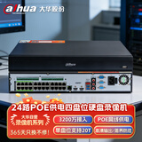 dahua大华 24路网络硬盘录像机 24口POE供电 4盘位 NVR监控主机  无硬盘