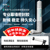 陶熙（DOWSIL）道康宁SJ168玻璃胶硅酮建筑幕墙胶耐候结构胶耐高温长效防水 灰色