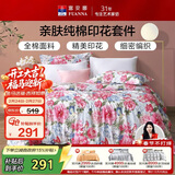 富安娜家纺床上四件套纯棉100%全棉床品床单被套双人加大套件230*229cm家居馆