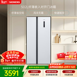 西门子（SIEMENS）502L对开门冰箱 变频 风冷无霜 大容量 长效保鲜 超薄嵌入式 白 KA50NE20TI