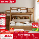 全友家居 实木高低学生储物床青少年原木风上下铺床家具1.2米