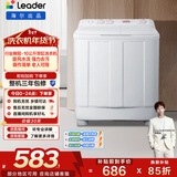统帅（Leader）海尔出品 波轮洗衣机 双桶半自动双缸 10公斤家用 京东自营以旧换新家电补贴TPB100-1188BS