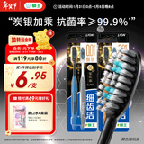 狮王（Lion）细齿洁0.01炭能量护龈牙刷4支软毛超细植毛深入洁齿颜色随机家庭