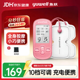 鱼跃（yuwell）低频理疗仪 家用便携辅助治疗脉冲仪器颈椎腰椎肩周腿适用按摩仪  SDP-330电疗仪【玫红色】