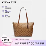 蔻驰（COACH）【品牌直供】女士中号托特包单肩手提包卡其色拼棕色4455