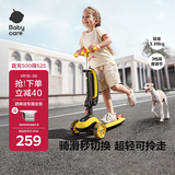babycare儿童滑板车2-6岁二合一折叠童车重力转向宝宝可坐生日礼物 洛克黄